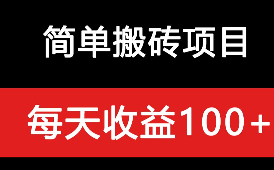 二奢搬砖项目如何利用私域流量变现