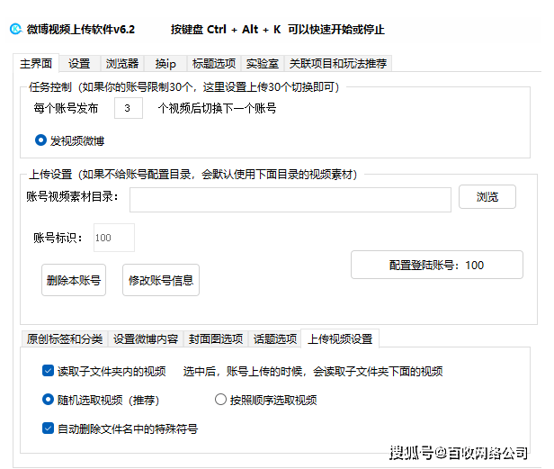 手机微博怎么发布短视频?强烈推荐-灰色行业都在用的发布工具