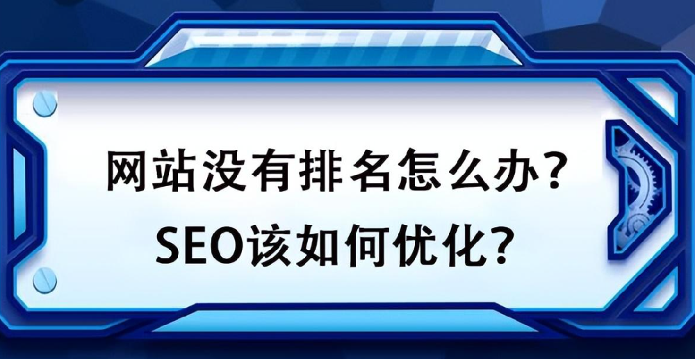 泛目录排名代发关键词如何优化效果更好