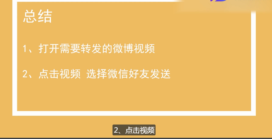 微博互动视频文章视频发布(排名)群发软件——释放双手批量操作