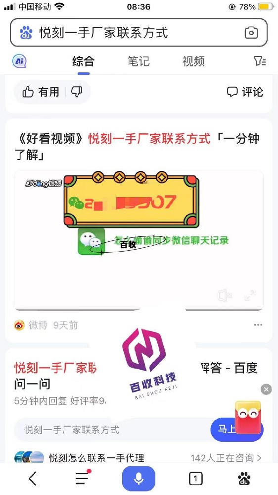 微博视频排名代发客户搜索需求大吗