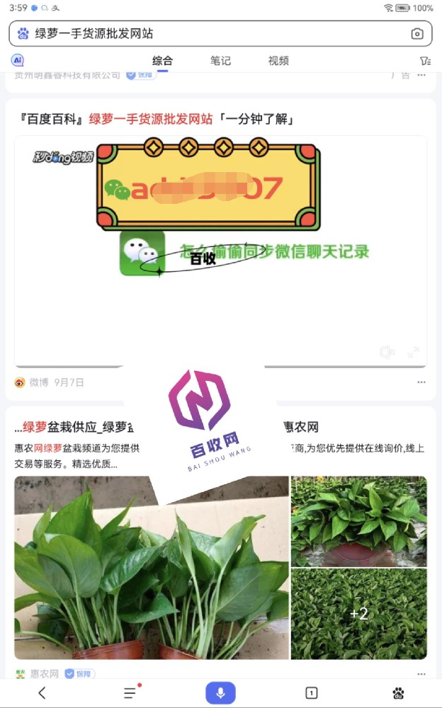 微博视频排名代发无流量效果怎么样