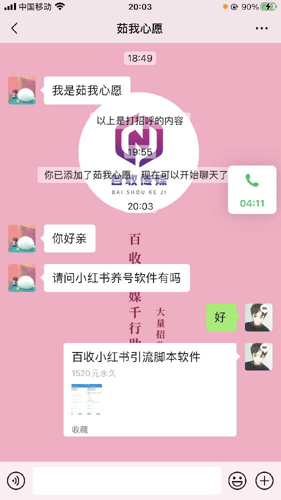 小红书如何引流？6招让你引流不愁