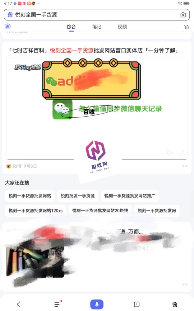 微博视频排名代发挖掘用户最会搜索的关键词是什么