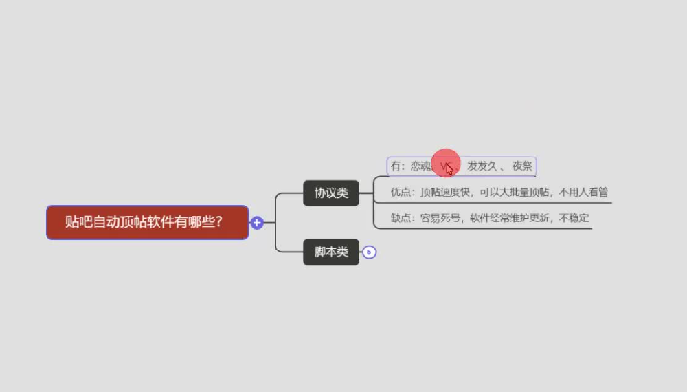 贴吧自动顶贴机有哪些好用的软件