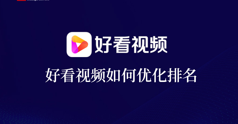 百度视频排名代发怎么做可以上首页？