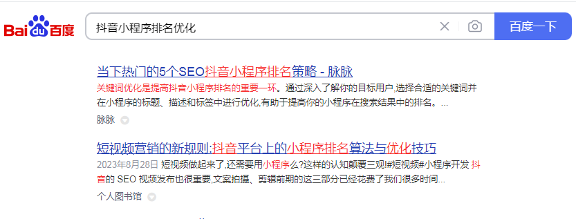 怎么在抖音上做品牌小程序排名SEO优化呢?