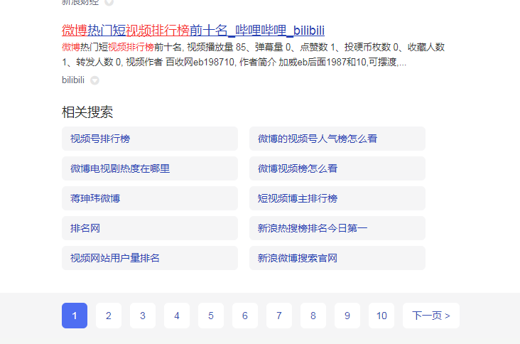 微博视频首页排名高优触达潜在目标受众