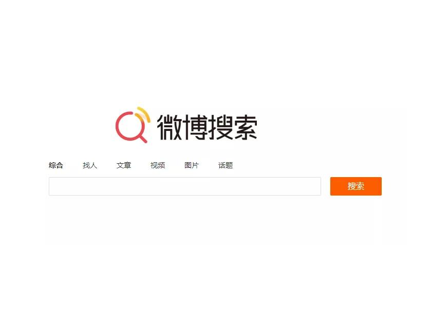 微博视频搜索排名、微博视频排名怎么做？