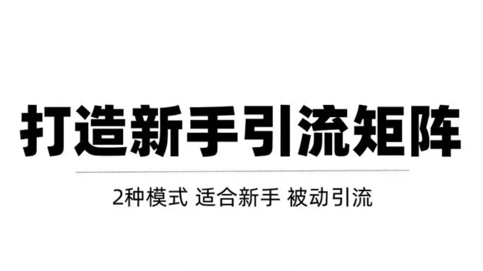 5个实操引流方法的步骤分享