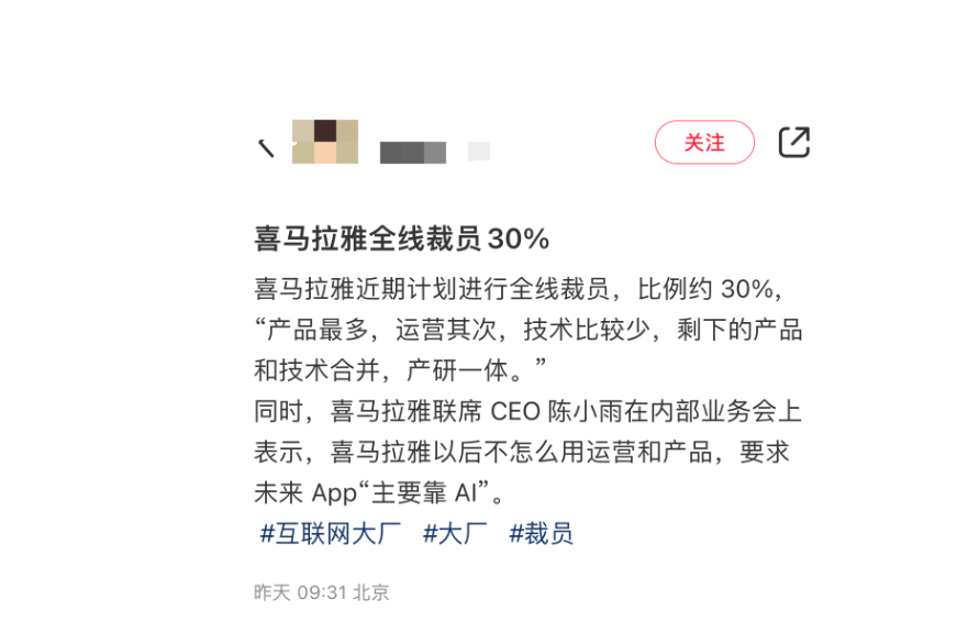 喜马拉雅“裁员”刷屏!达到30%,音频引流机会减少