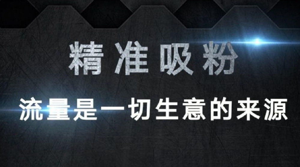 百收自媒体：掌握这5个表白墙的技巧,轻松引流加粉500+