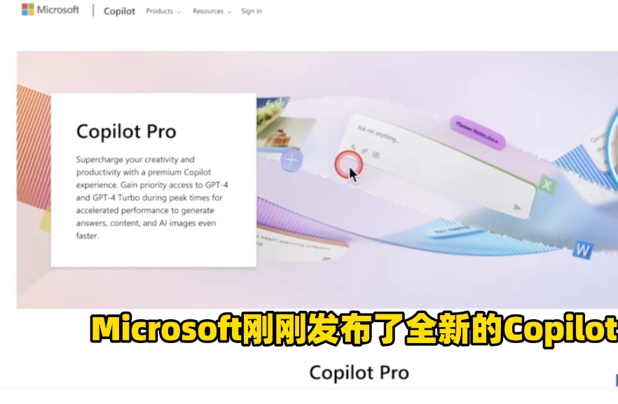 微软应用付费版:Copilot重磅上线!