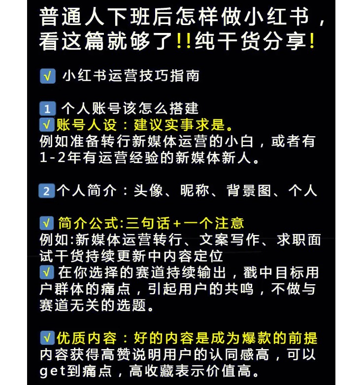 “百度笔记排名优化”时代普通人怎么做小红书发布软件