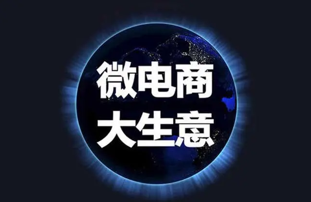 2024年做电商怎么赚钱-微信朋友圈怎么发