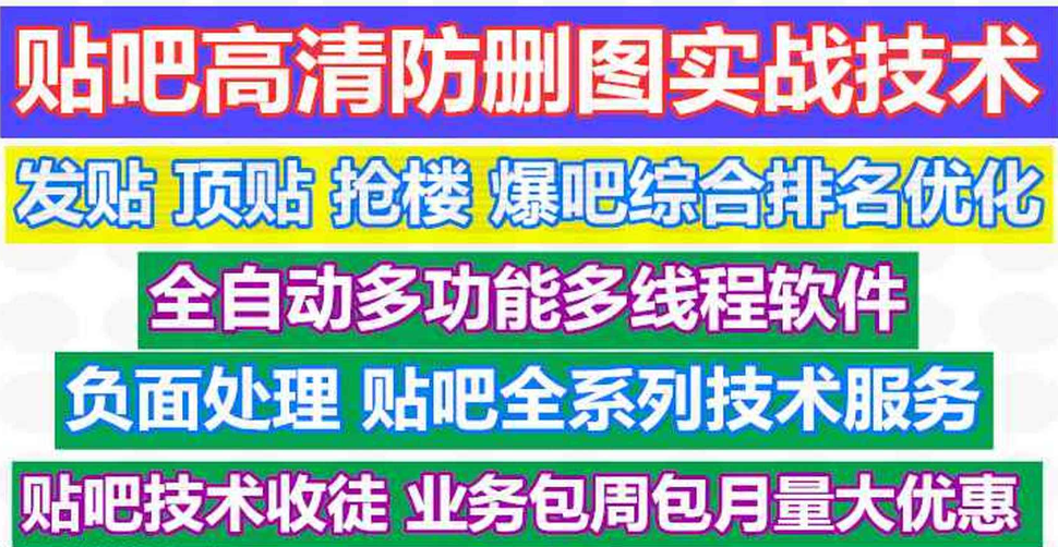 哔哩哔哩B站代发收录推广防删图制作排名教程