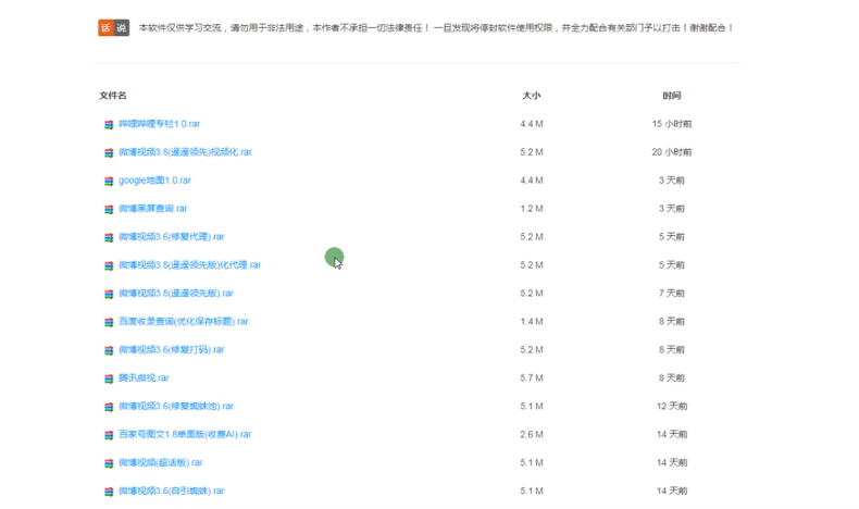 3.7(百收软件)微博视频多账号批量自动化上传分发视频工具