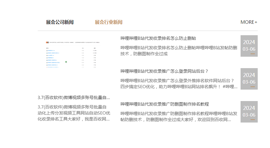 网站建设代运营公司网站搭建(网站建设代运营推广公司)