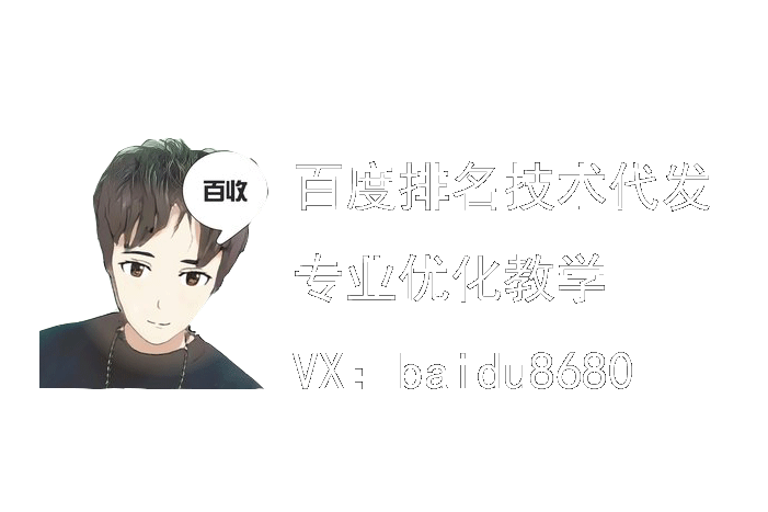 如何把B站排名代发网站链接外链发到各大平台