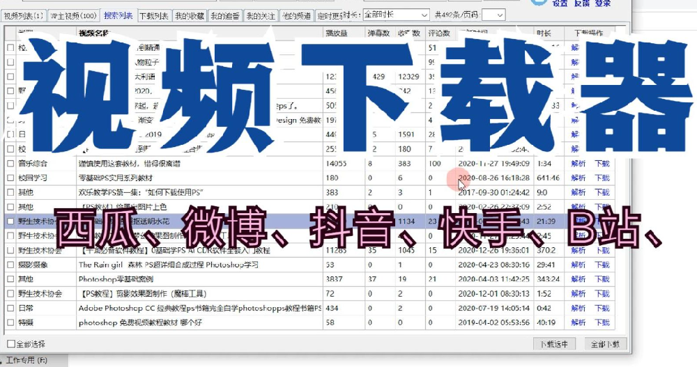 微博视频发布软件哪个最安全