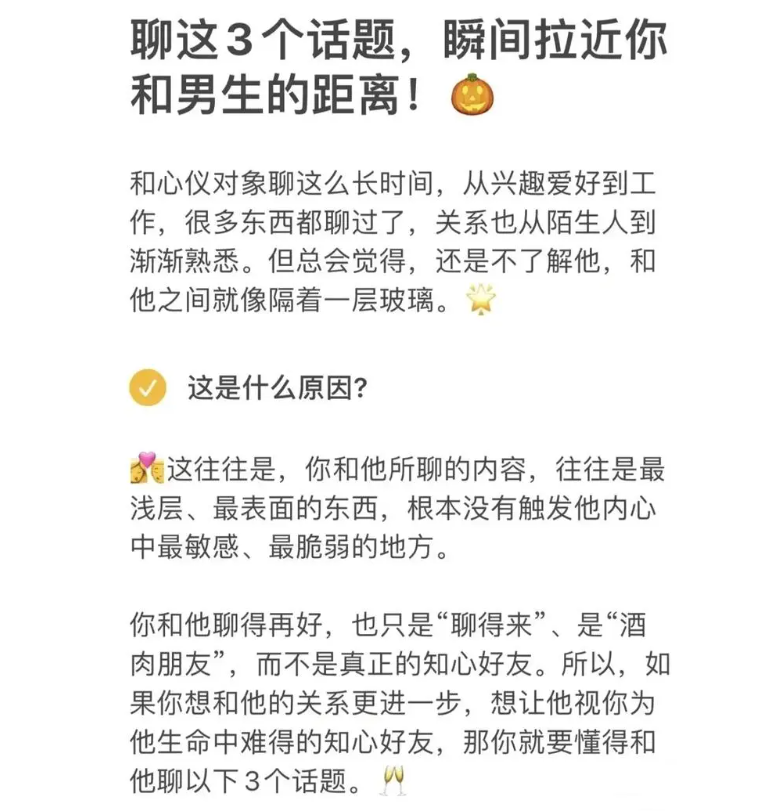 跟异性聊天需要注意什么？一定要学会这四点。