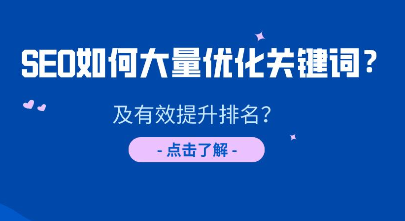 百度官网建站排名SEO优化怎么做？网站建设官网认证怎么做？