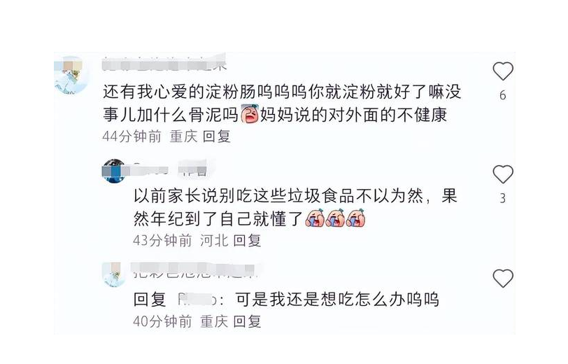 淀粉肠塌房事件引发热议，专家这样解读