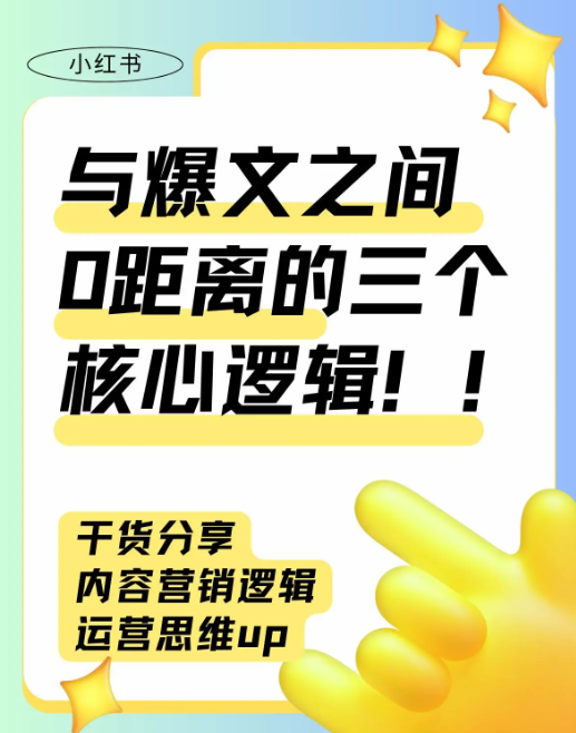 揭秘百度笔记排名机制：让你的笔记脱颖而出！